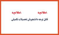 جلسه دفاع خانم اسما عبدی نسب دانشجوی کارشناسی ارشد بهداشت محیط